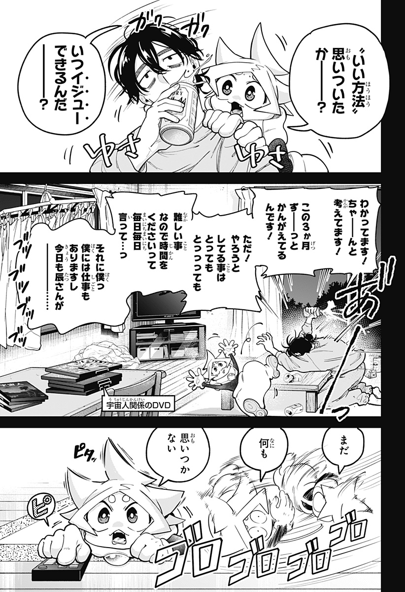 Moshne Project - Chapter 2 - Page 13