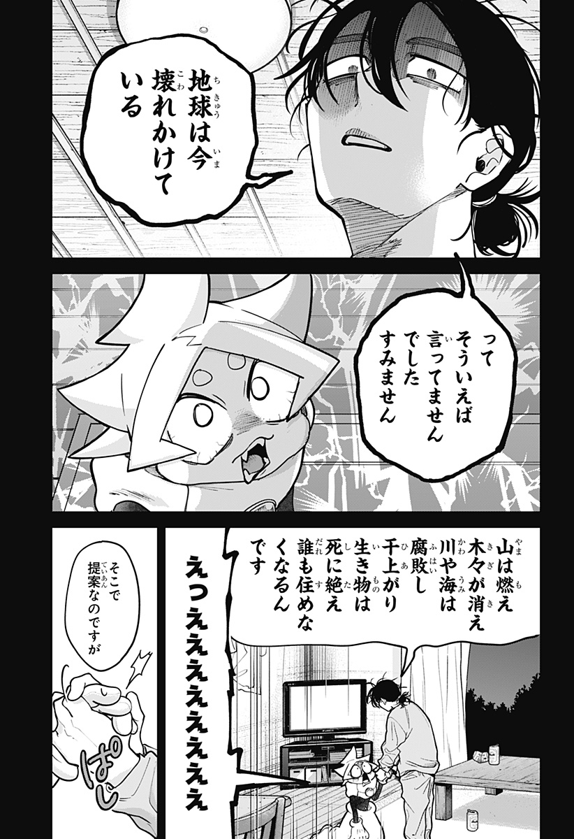 Moshne Project - Chapter 2 - Page 17