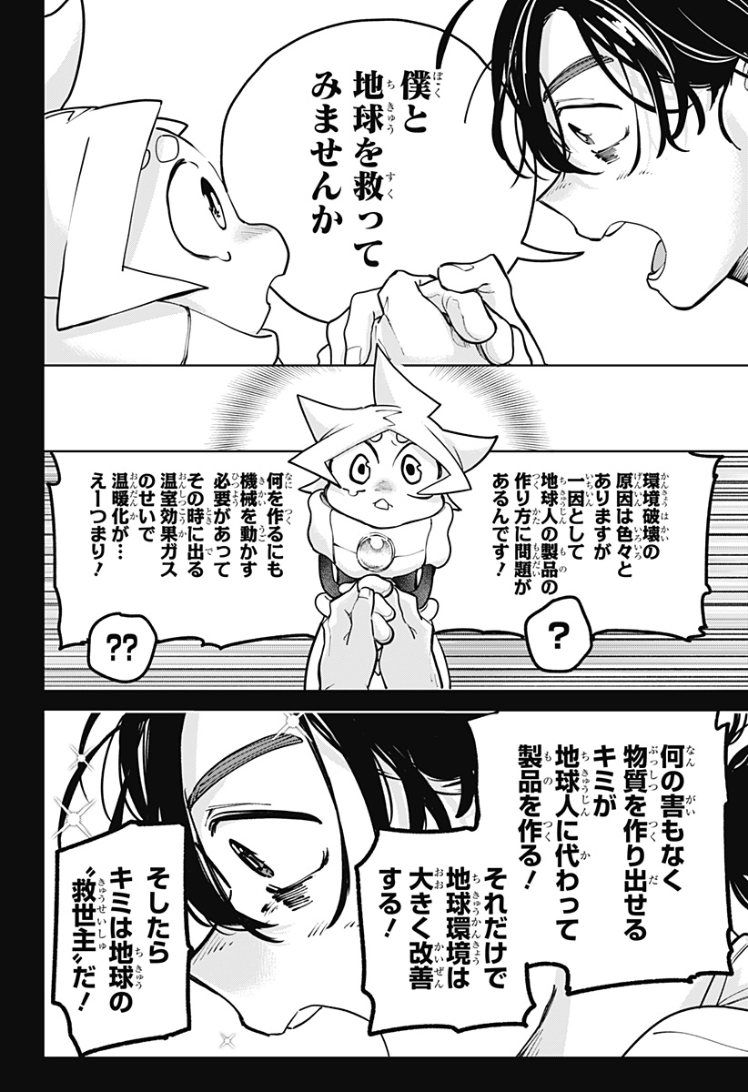 Moshne Project - Chapter 2 - Page 18