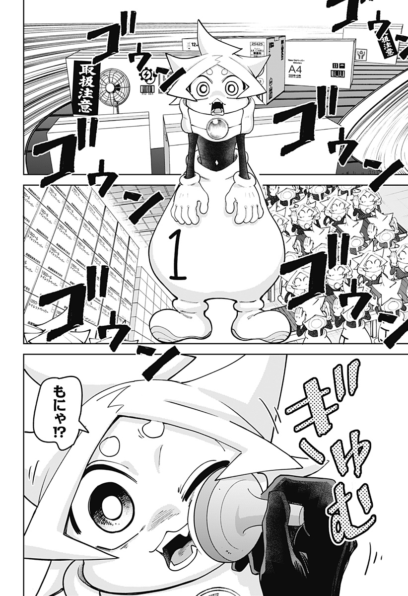 Moshne Project - Chapter 2 - Page 2