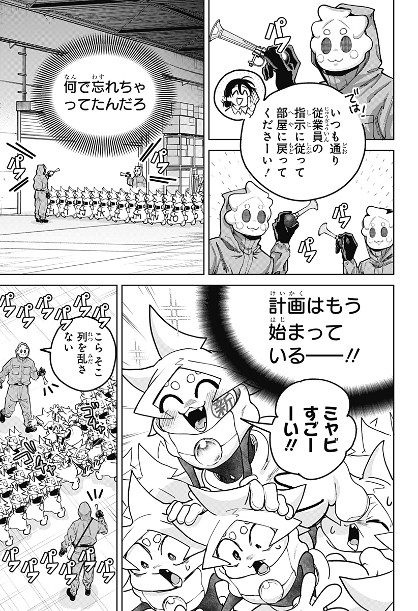 Moshne Project - Chapter 2 - Page 21