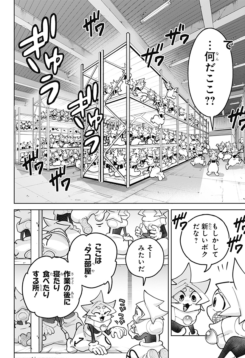 Moshne Project - Chapter 2 - Page 22