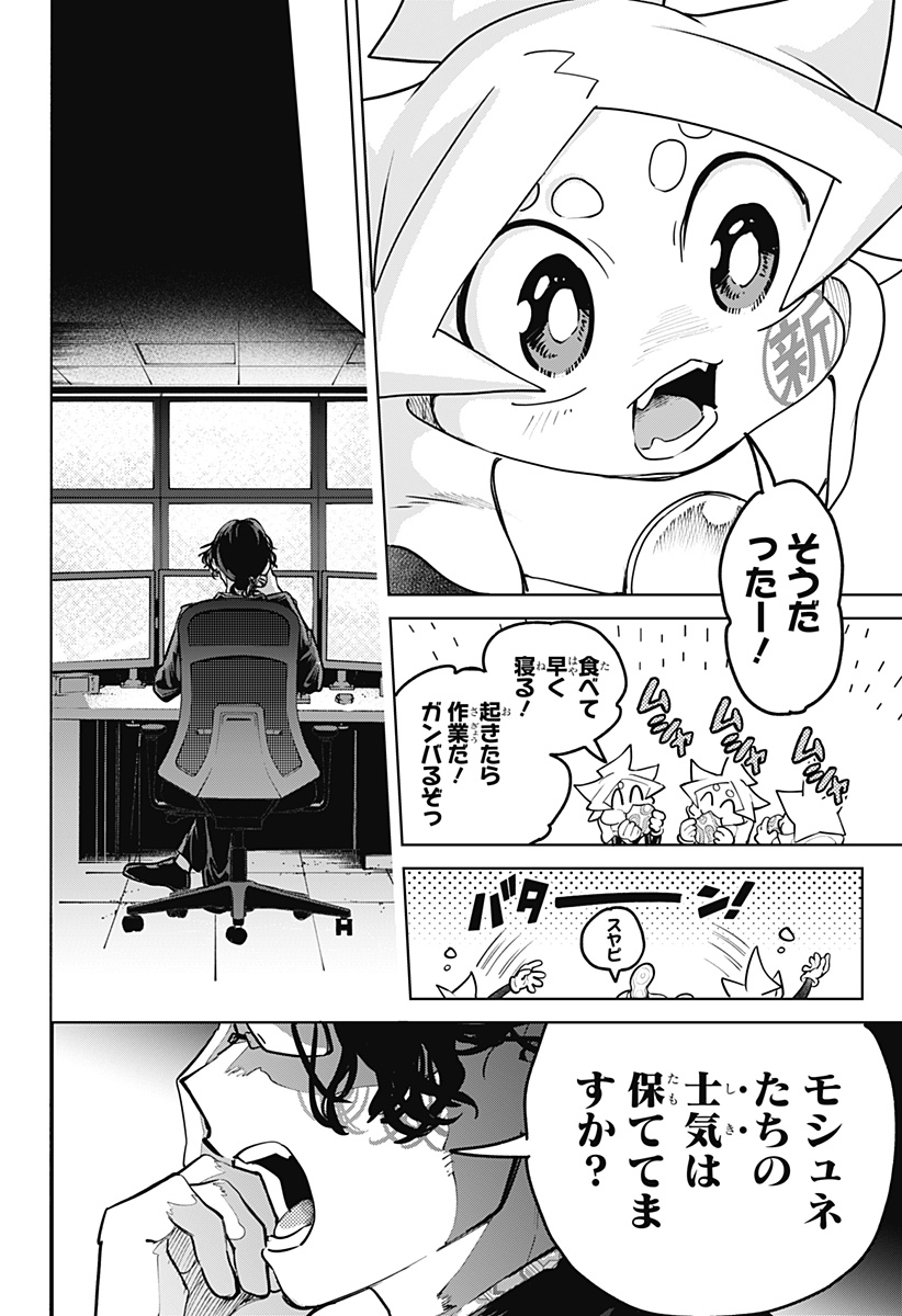 Moshne Project - Chapter 2 - Page 24