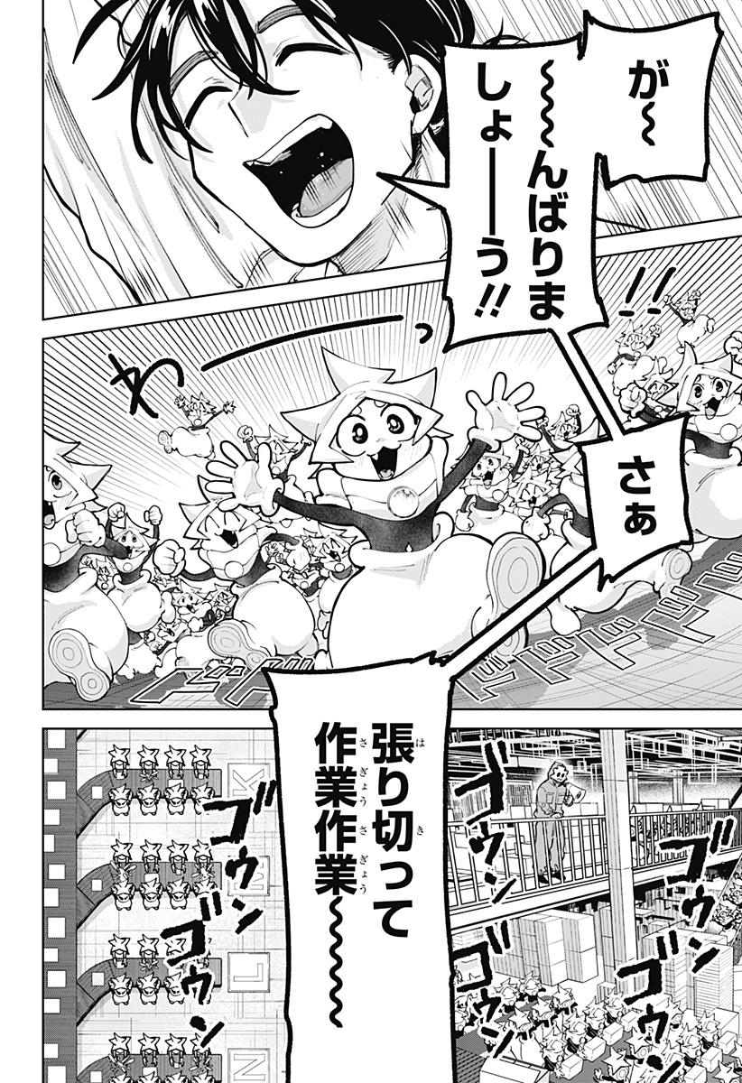 Moshne Project - Chapter 2 - Page 26