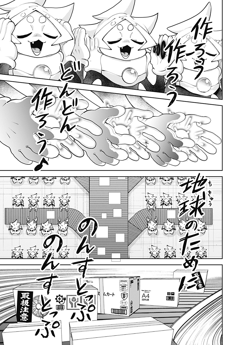 Moshne Project - Chapter 2 - Page 27