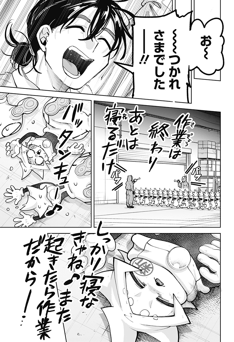 Moshne Project - Chapter 2 - Page 29