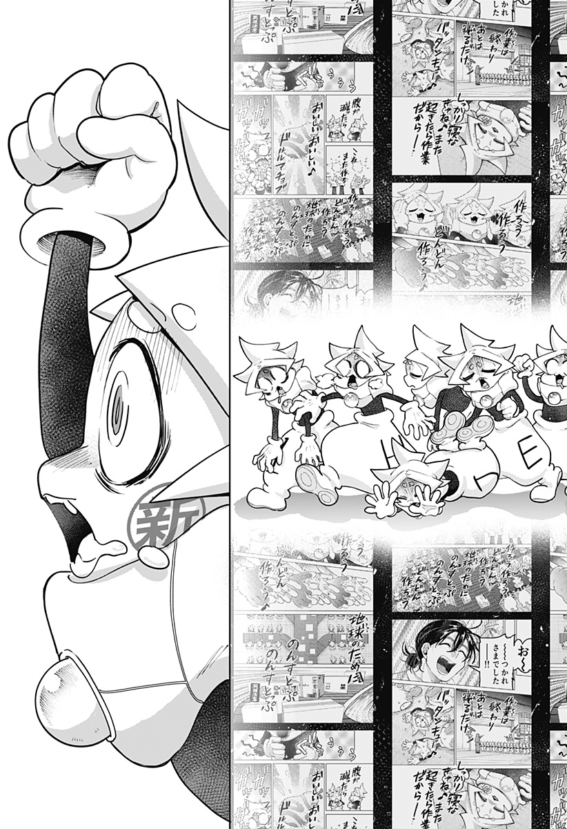 Moshne Project - Chapter 2 - Page 31