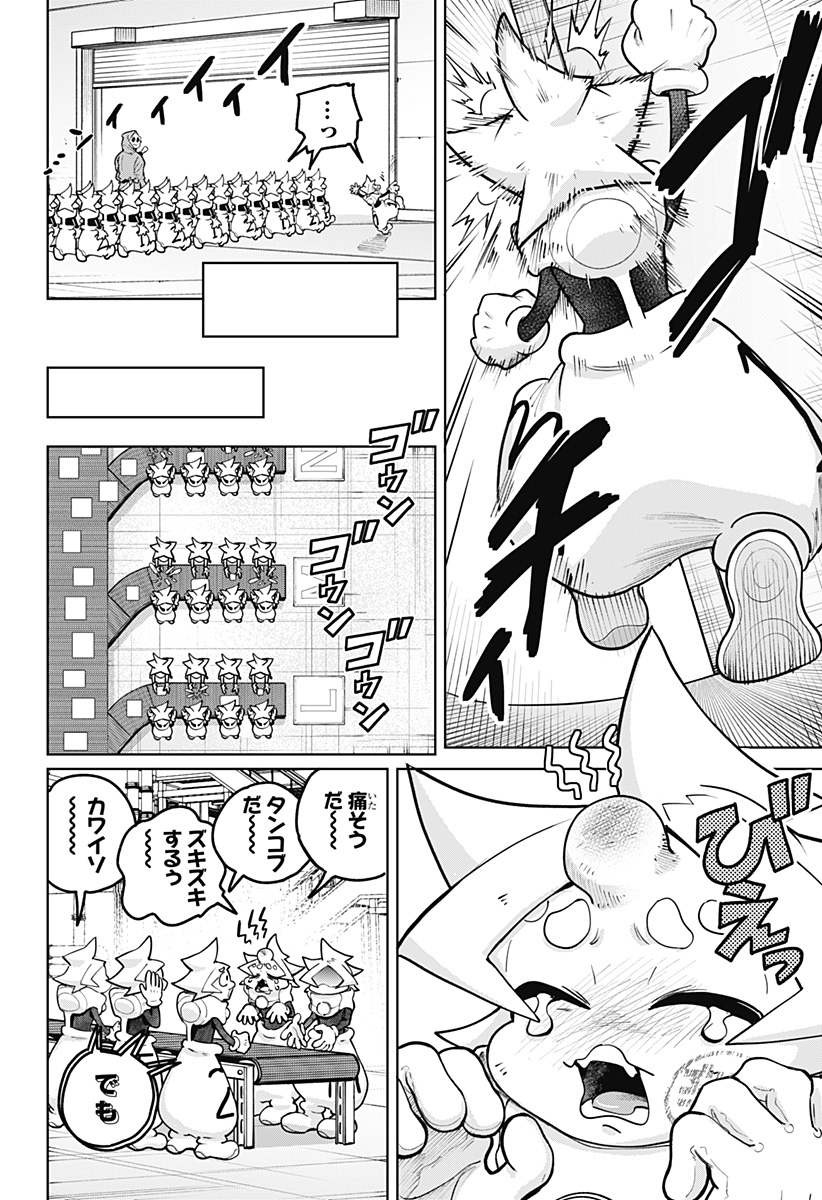 Moshne Project - Chapter 2 - Page 32