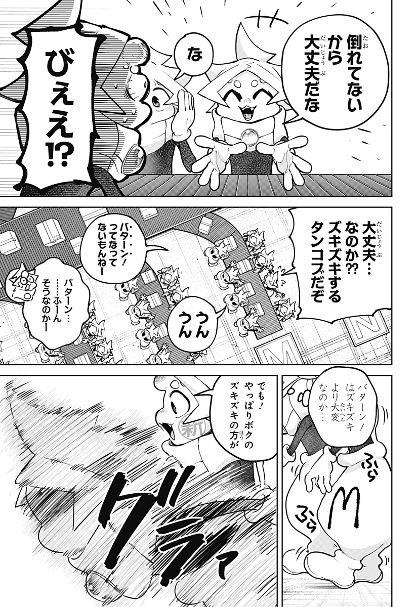 Moshne Project - Chapter 2 - Page 33