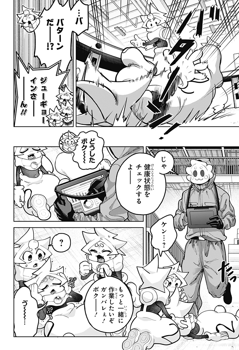 Moshne Project - Chapter 2 - Page 34