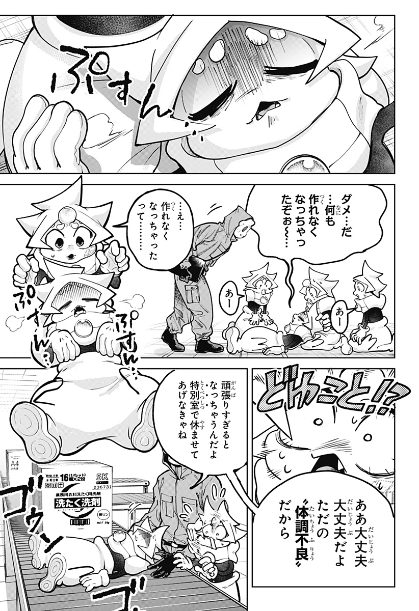 Moshne Project - Chapter 2 - Page 35