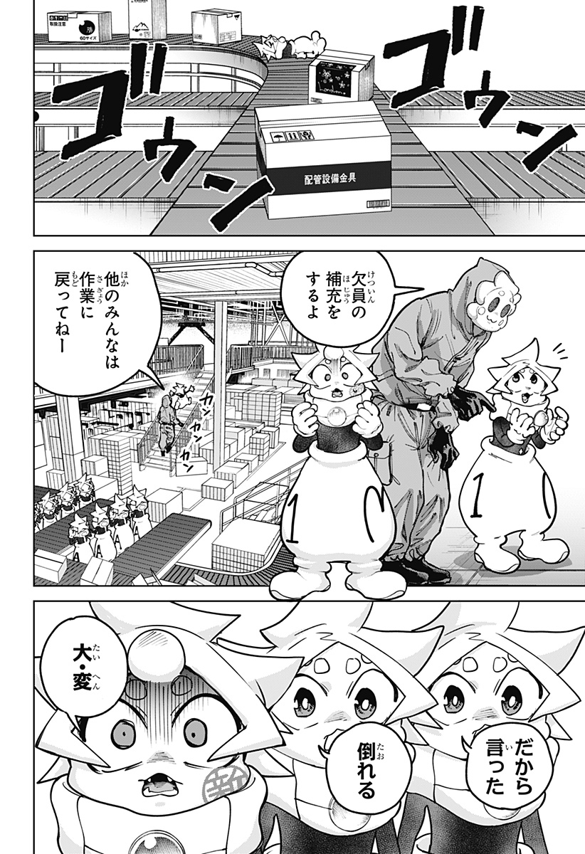 Moshne Project - Chapter 2 - Page 36