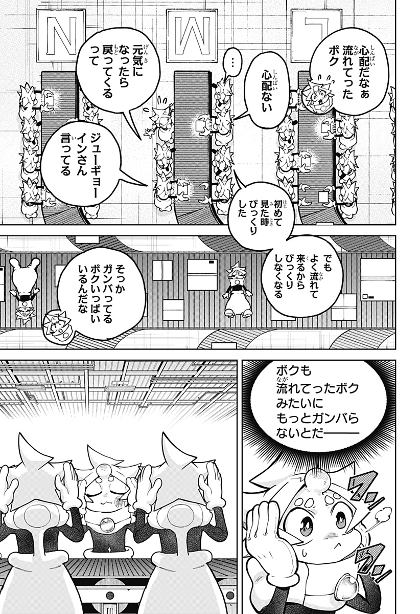 Moshne Project - Chapter 2 - Page 37