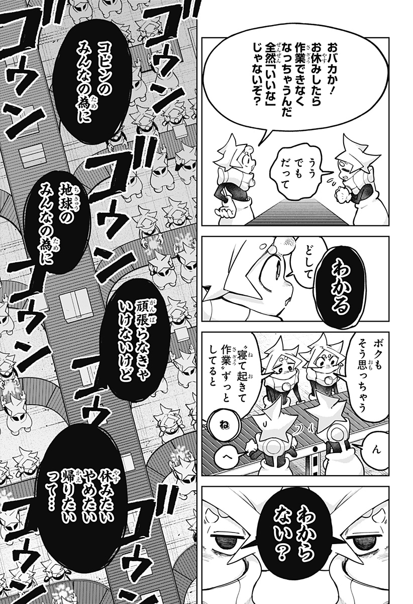 Moshne Project - Chapter 2 - Page 39