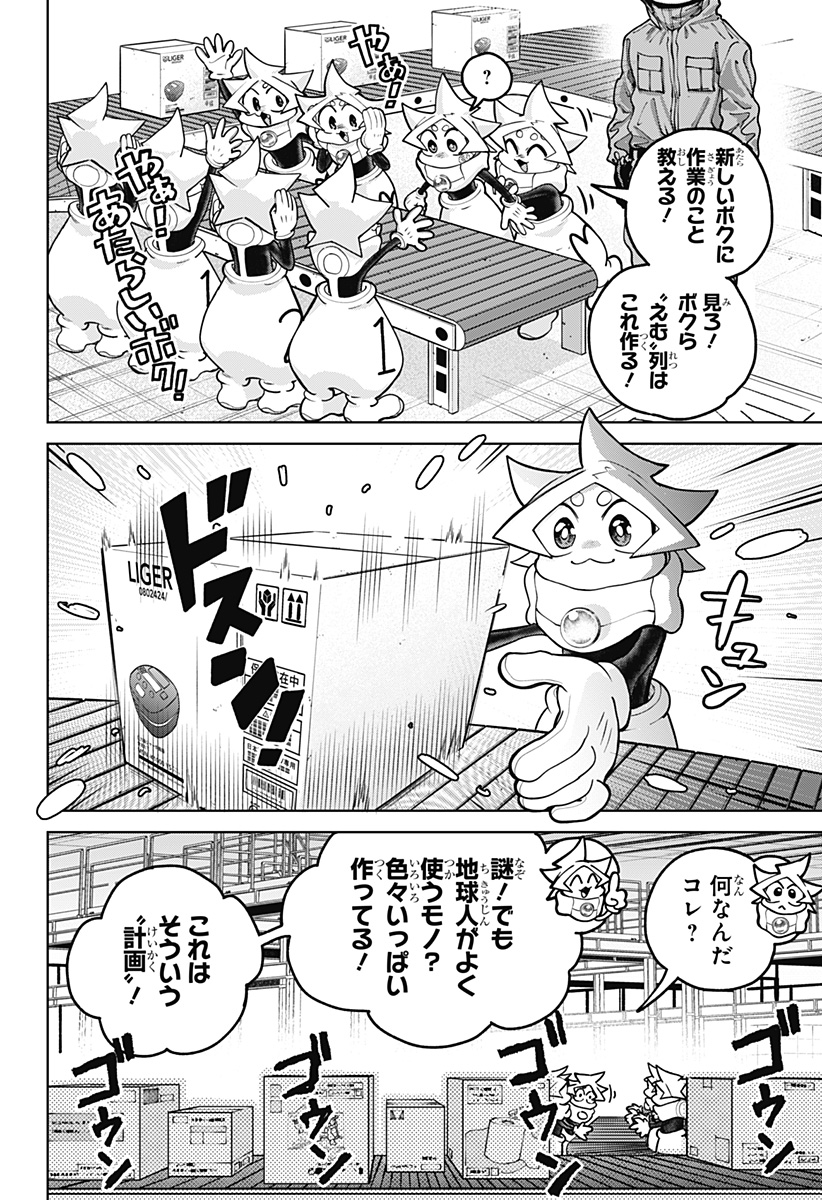 Moshne Project - Chapter 2 - Page 4