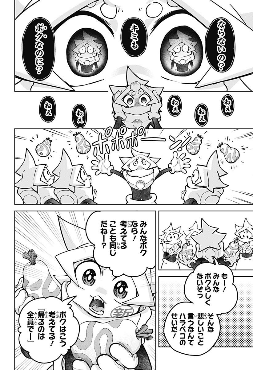 Moshne Project - Chapter 2 - Page 40