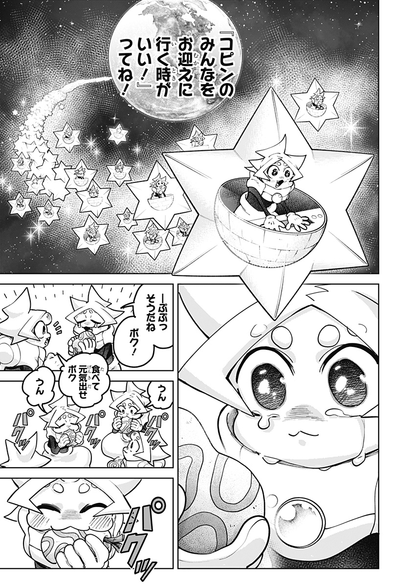 Moshne Project - Chapter 2 - Page 41