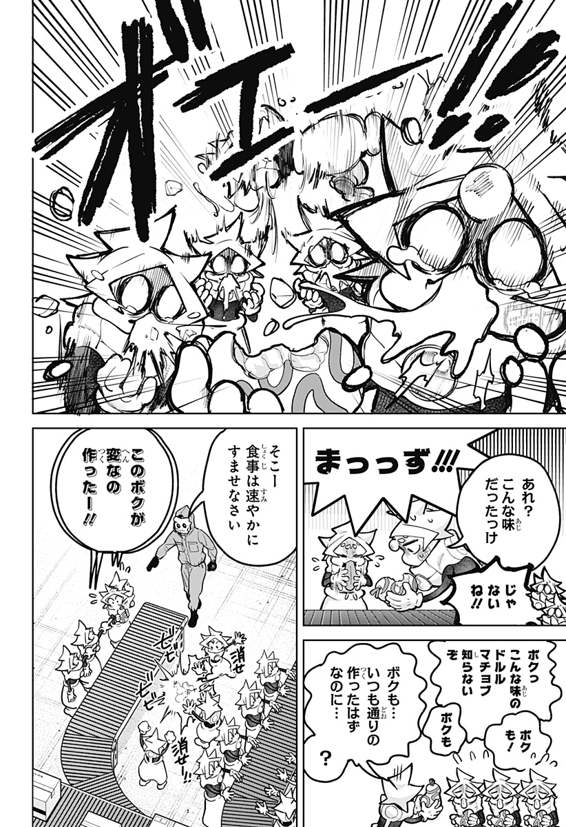 Moshne Project - Chapter 2 - Page 42