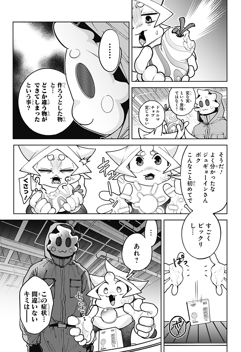 Moshne Project - Chapter 2 - Page 43