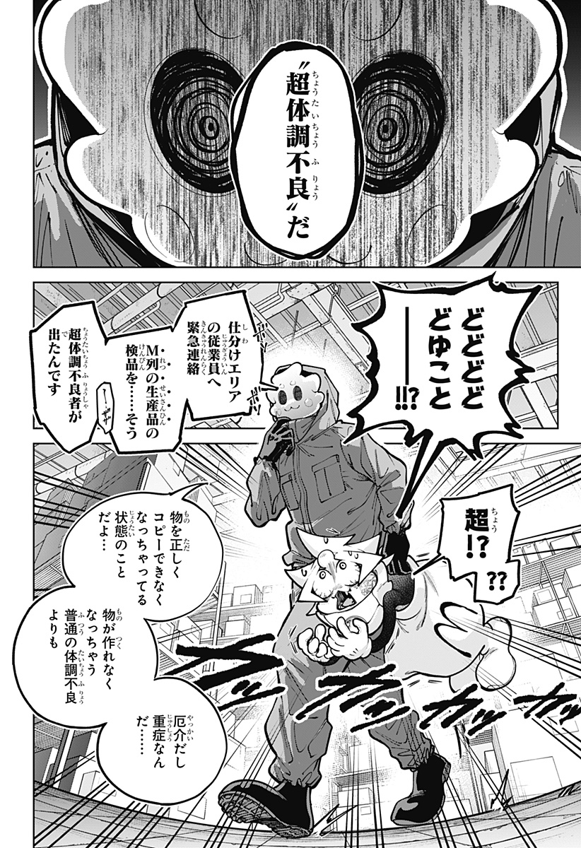 Moshne Project - Chapter 2 - Page 44