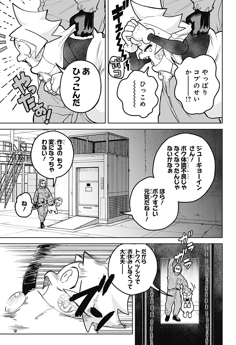 Moshne Project - Chapter 2 - Page 45