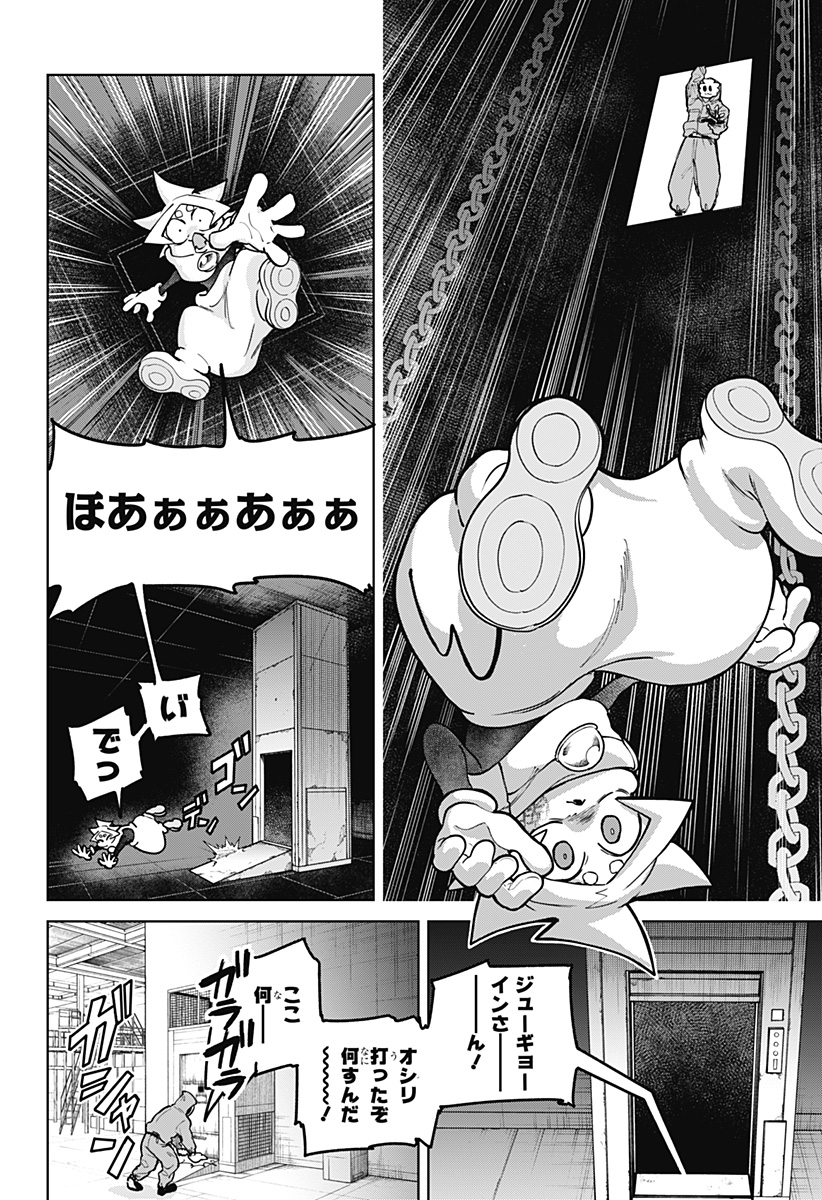 Moshne Project - Chapter 2 - Page 46