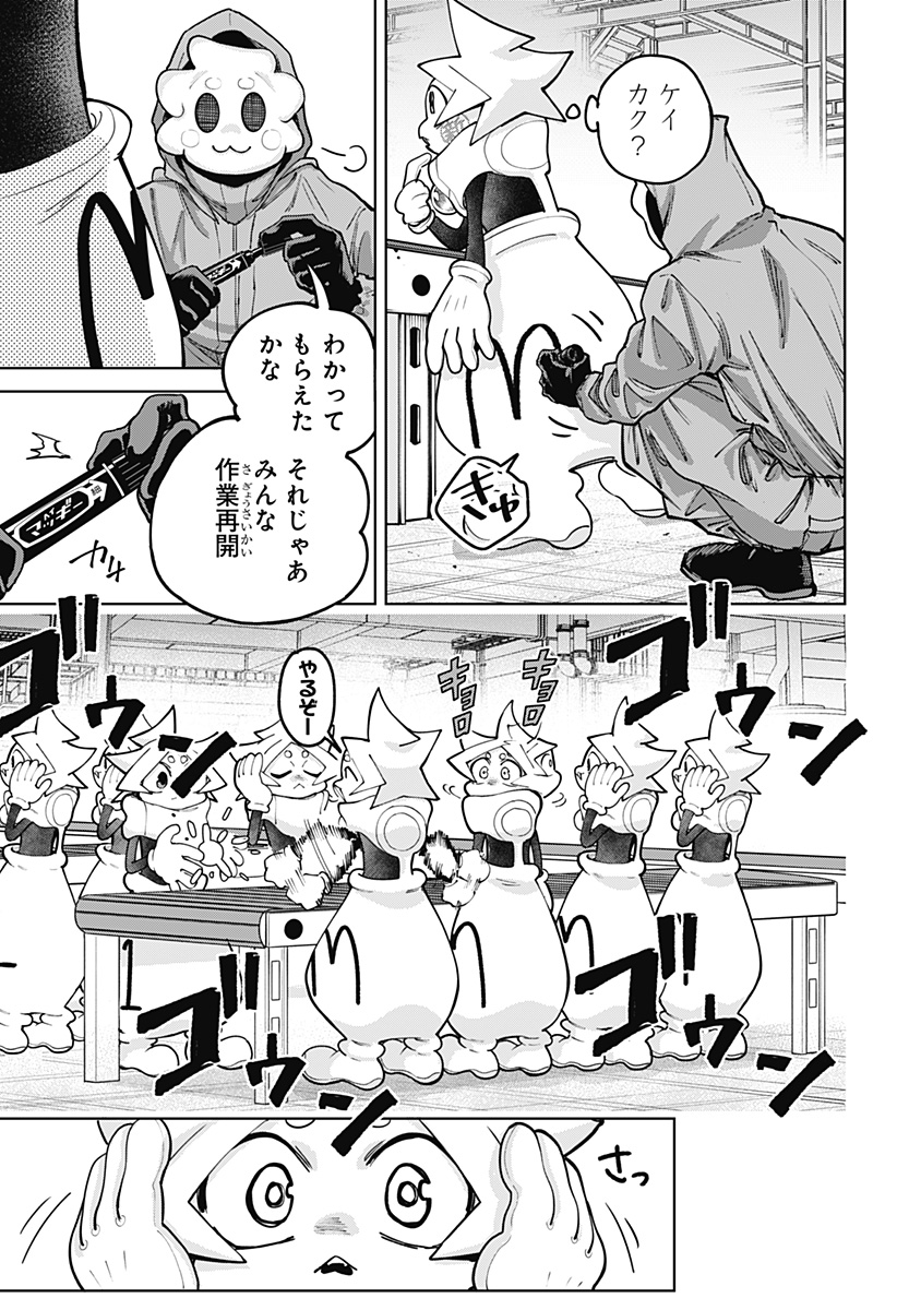 Moshne Project - Chapter 2 - Page 5