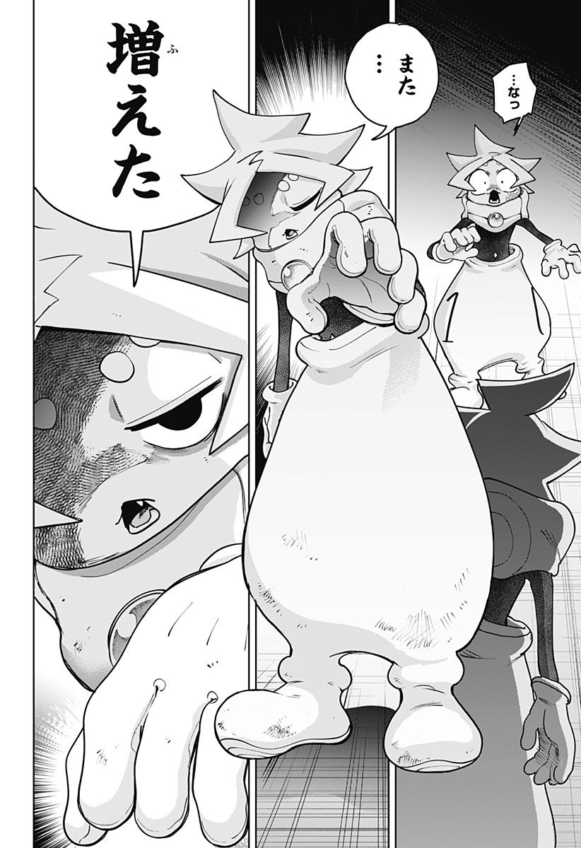 Moshne Project - Chapter 2 - Page 50