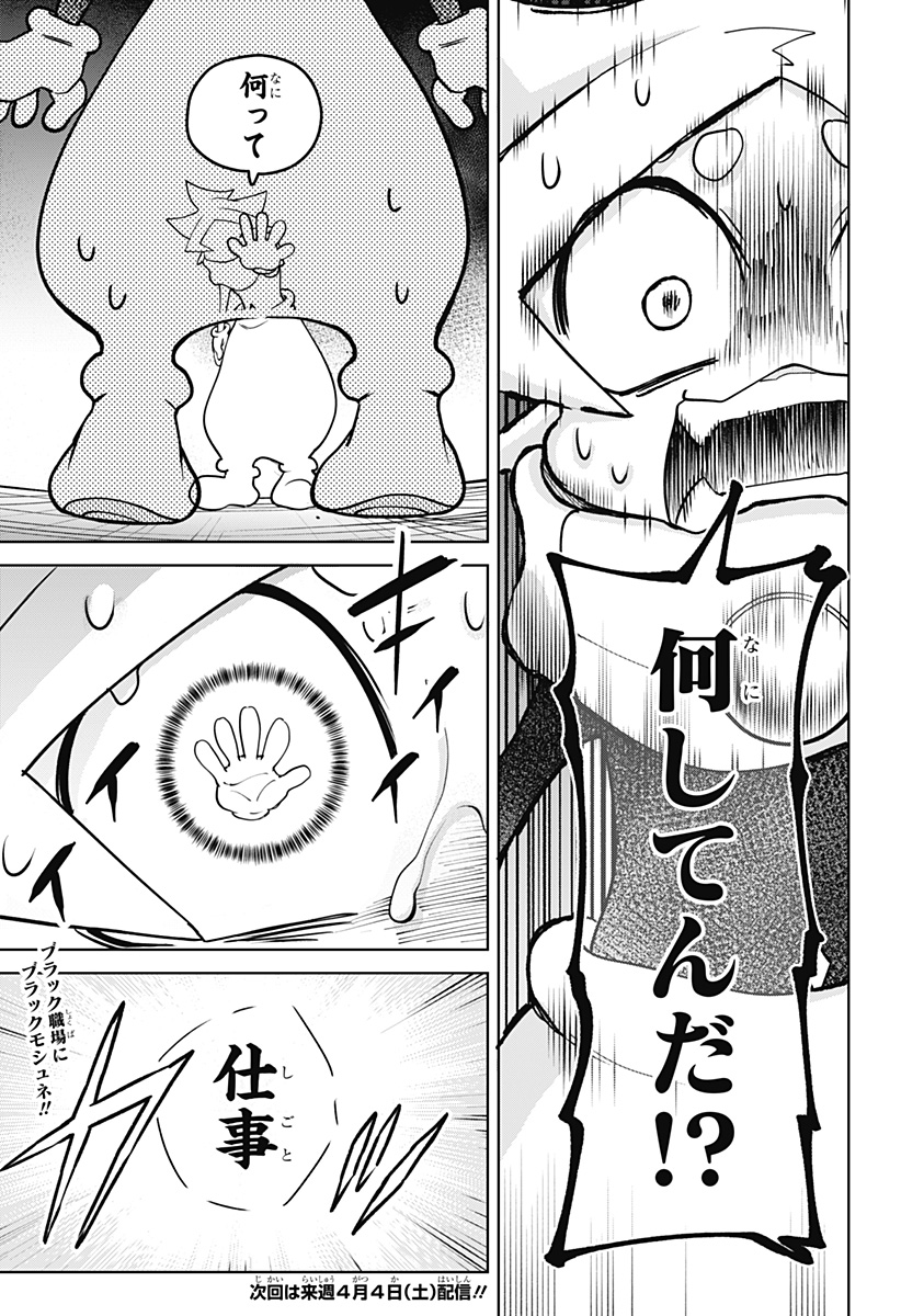 Moshne Project - Chapter 2 - Page 51