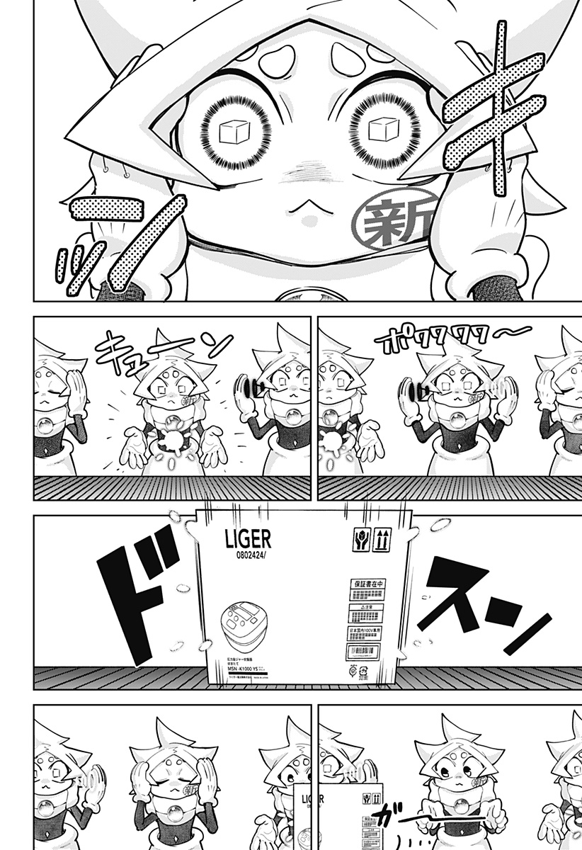 Moshne Project - Chapter 2 - Page 6