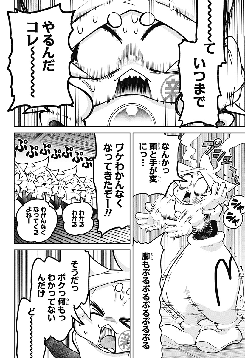 Moshne Project - Chapter 2 - Page 8