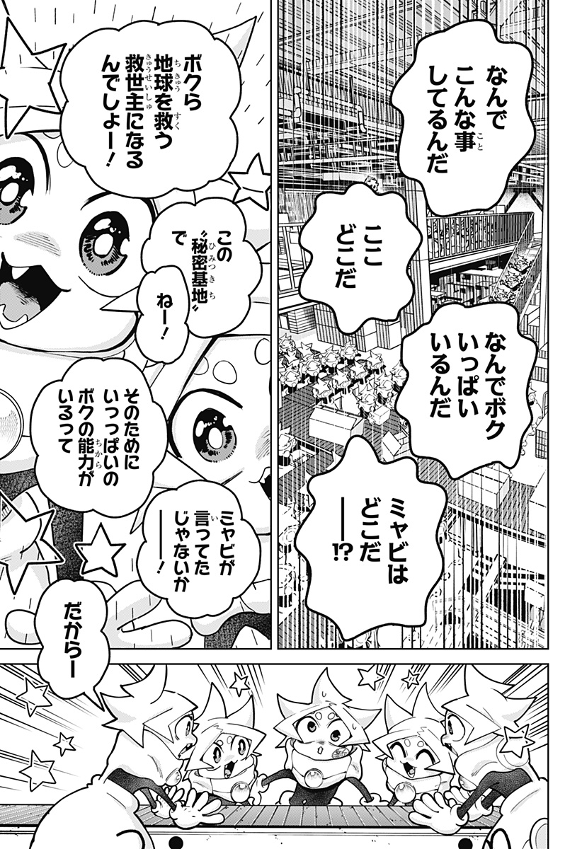 Moshne Project - Chapter 2 - Page 9