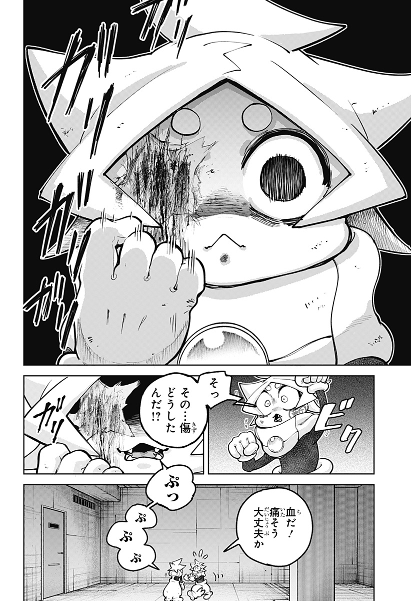 Moshne Project - Chapter 3 - Page 10