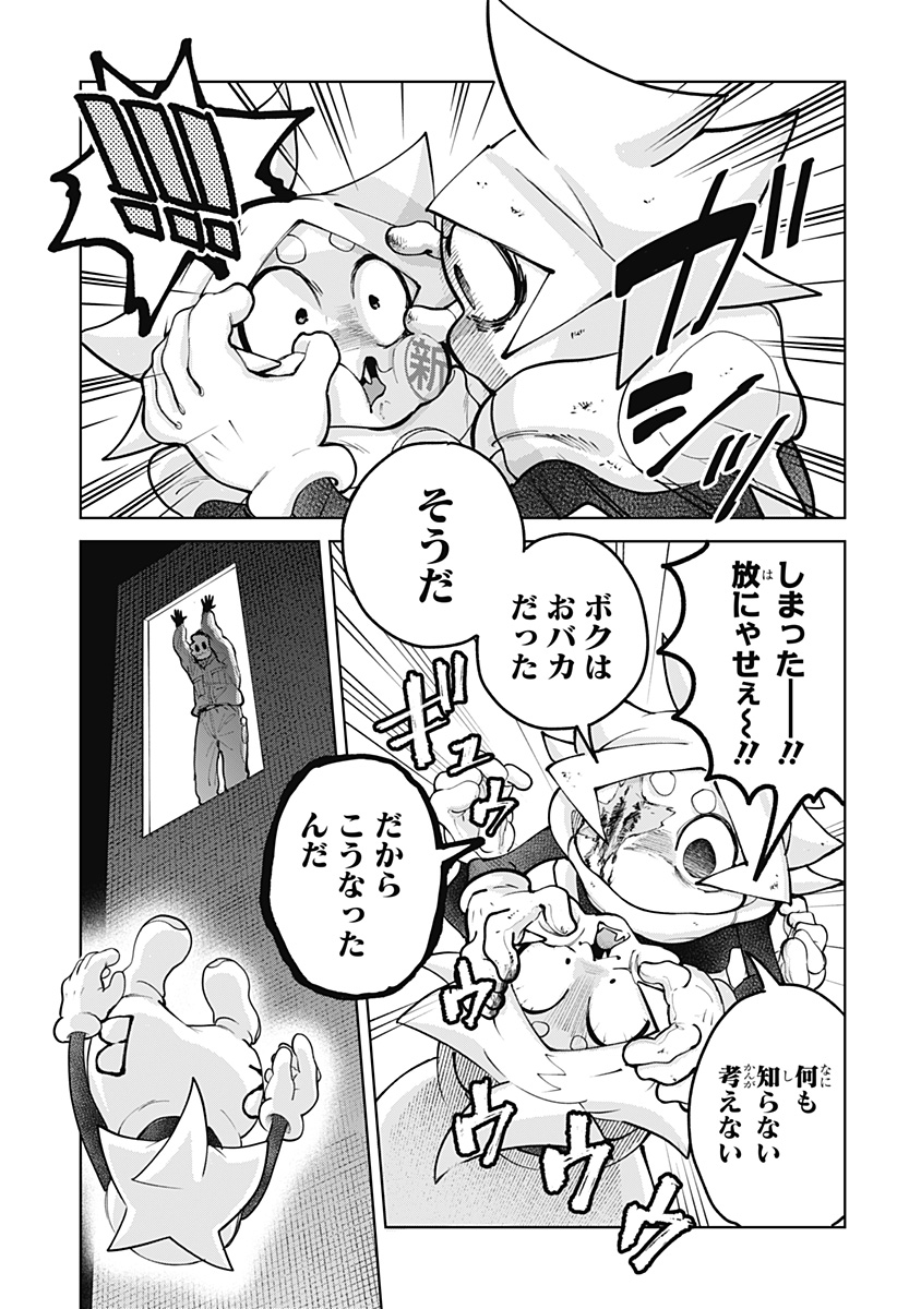 Moshne Project - Chapter 3 - Page 11