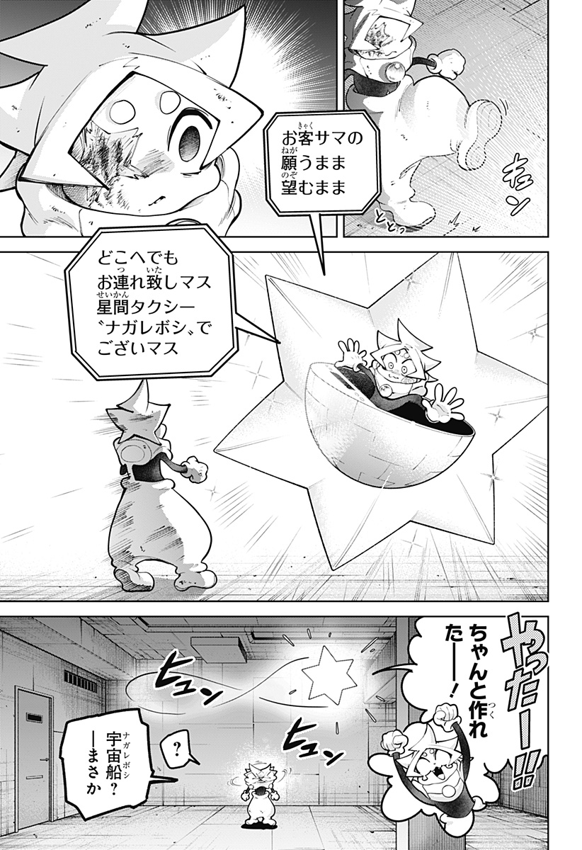 Moshne Project - Chapter 3 - Page 13