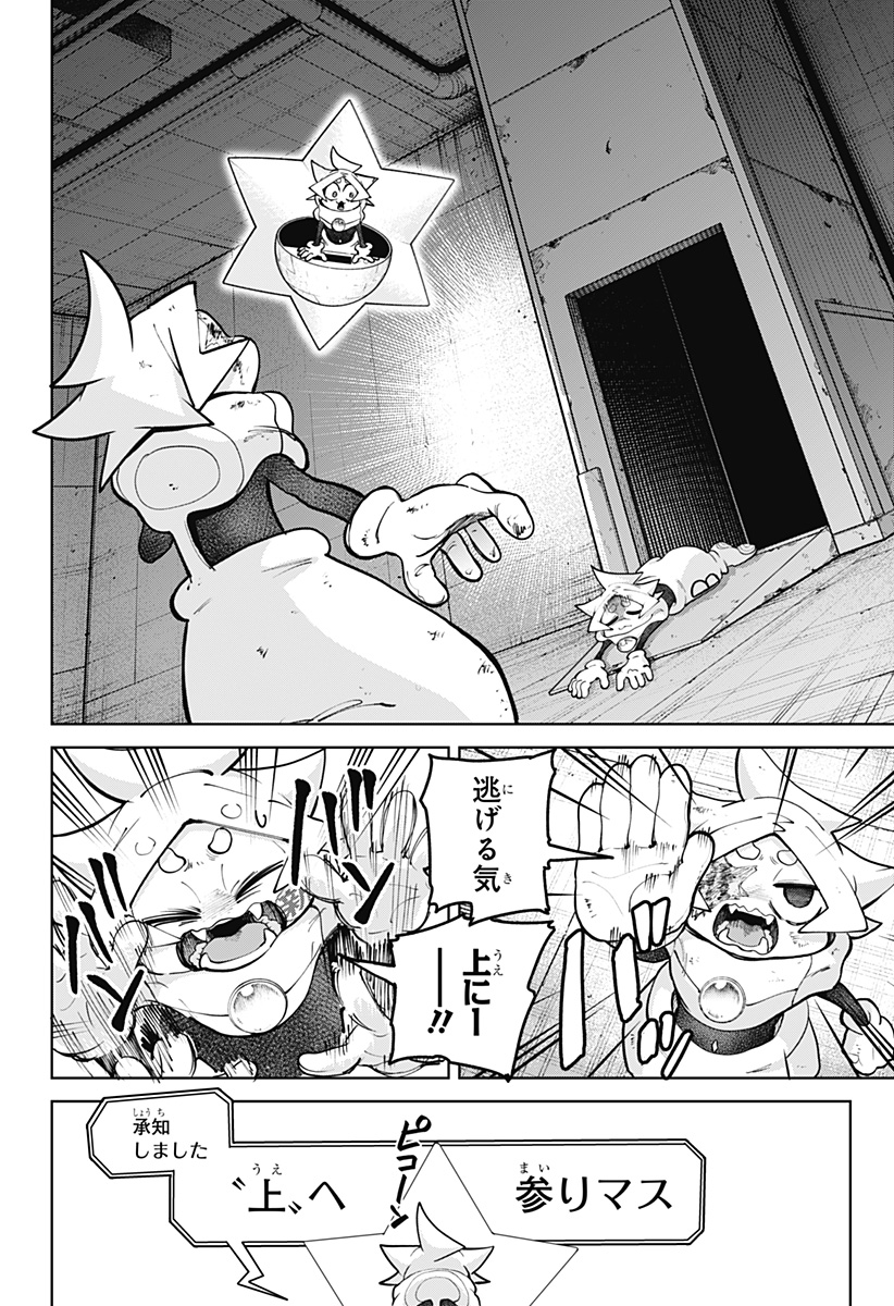 Moshne Project - Chapter 3 - Page 14