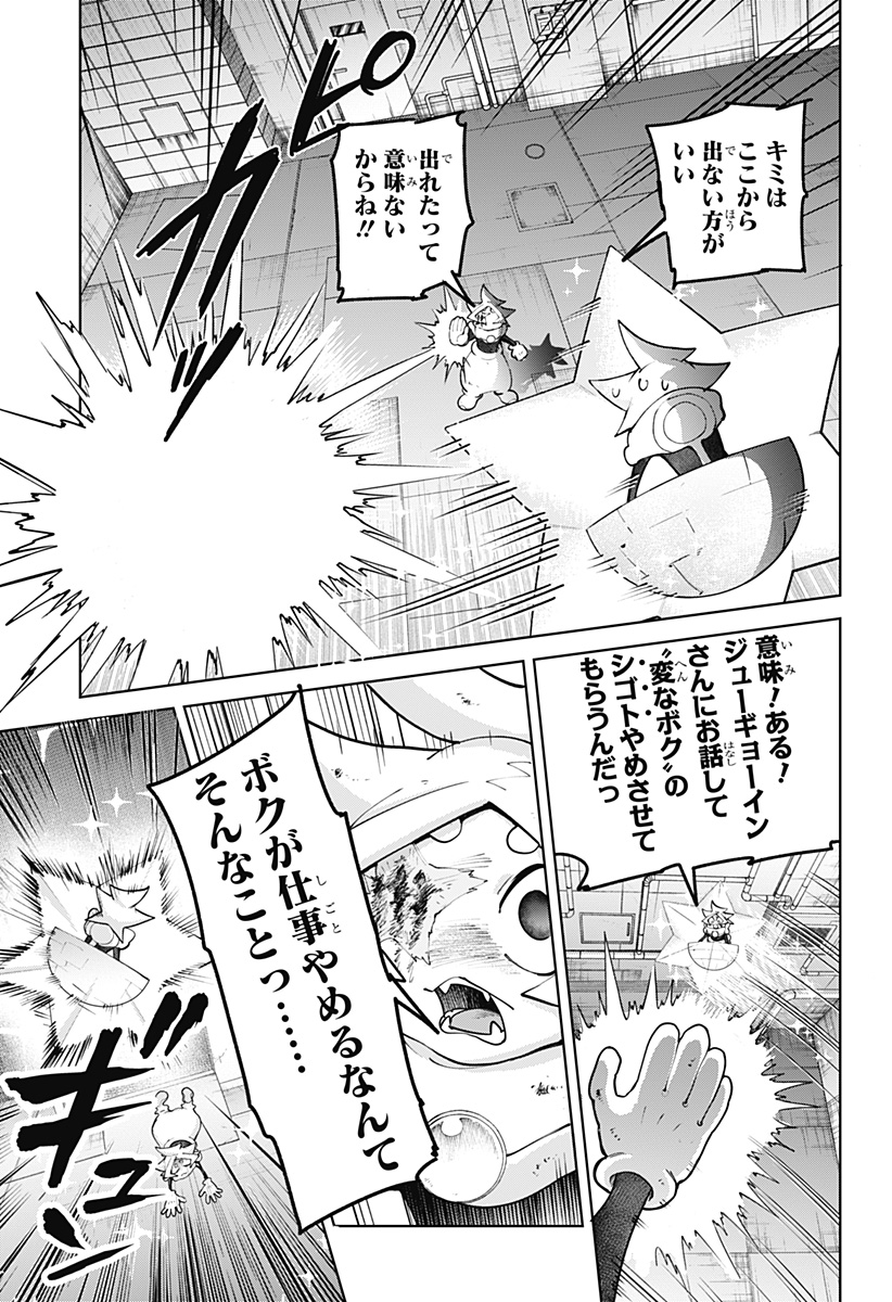 Moshne Project - Chapter 3 - Page 15