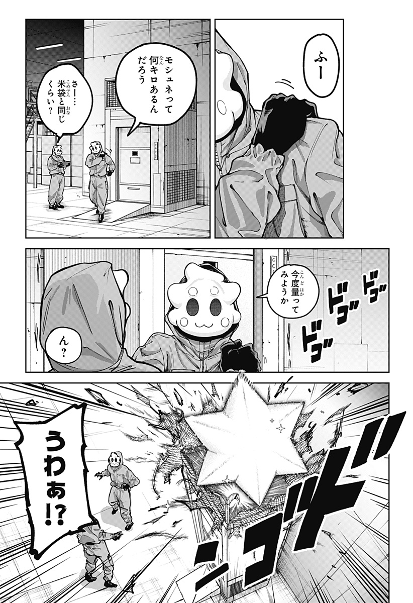 Moshne Project - Chapter 3 - Page 17