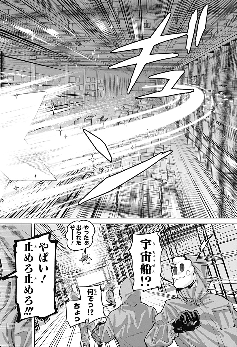 Moshne Project - Chapter 3 - Page 18