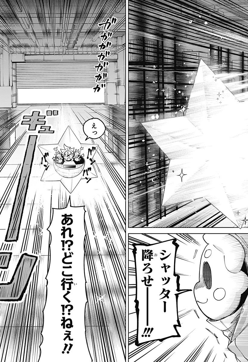 Moshne Project - Chapter 3 - Page 19