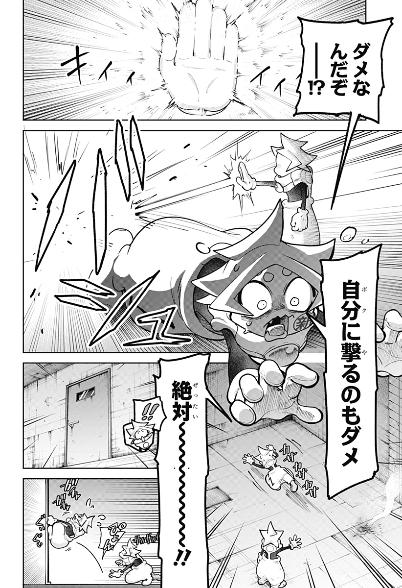 Moshne Project - Chapter 3 - Page 2