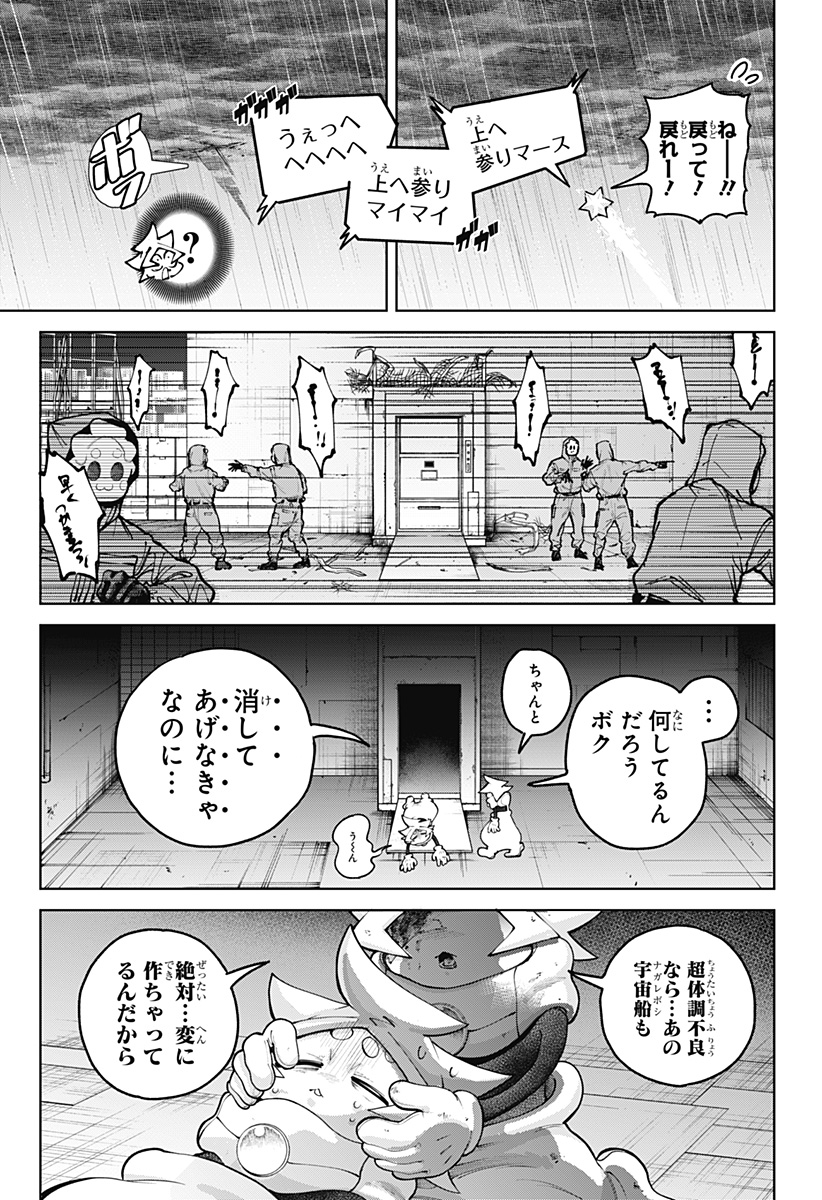 Moshne Project - Chapter 3 - Page 21