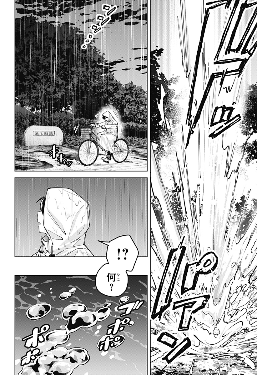 Moshne Project - Chapter 3 - Page 24