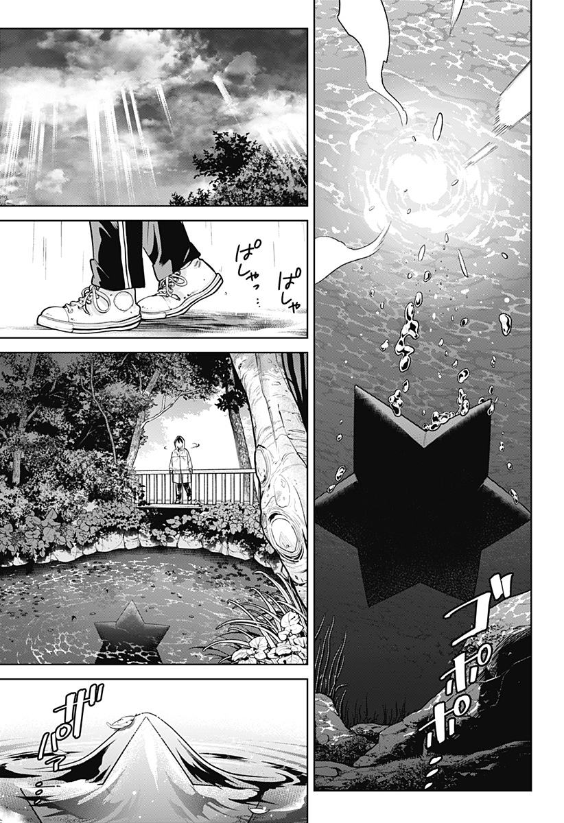 Moshne Project - Chapter 3 - Page 25