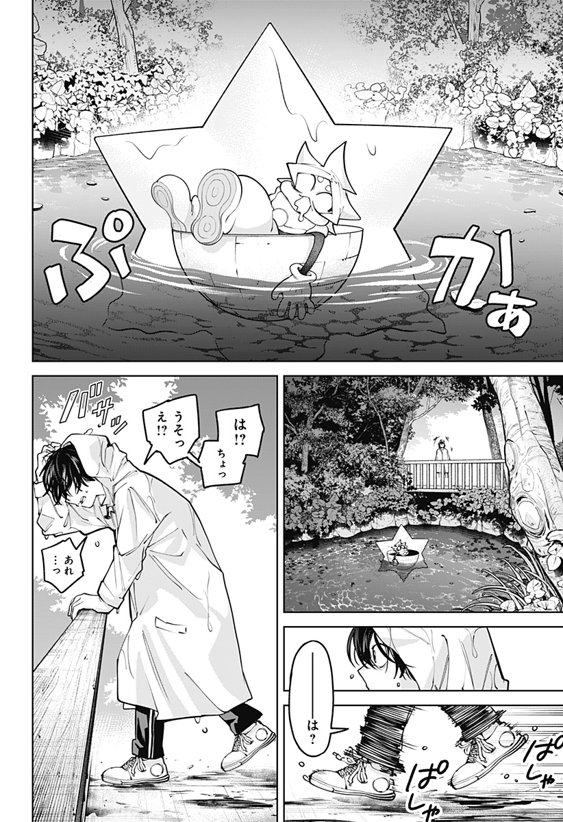 Moshne Project - Chapter 3 - Page 26