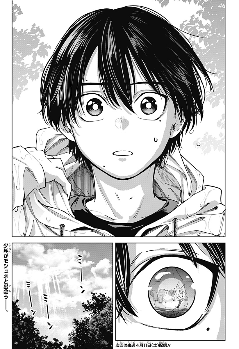 Moshne Project - Chapter 3 - Page 27