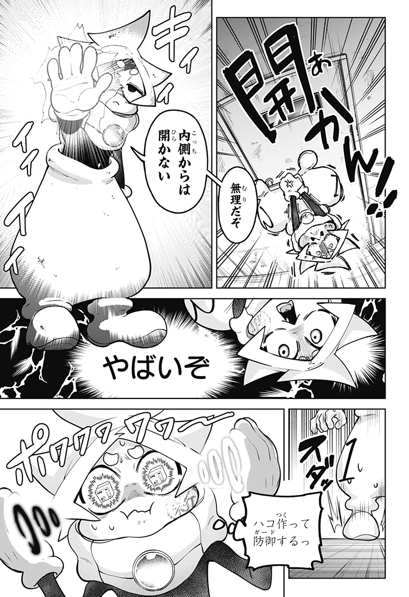 Moshne Project - Chapter 3 - Page 3