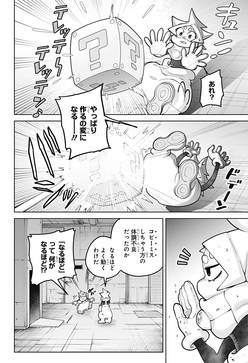 Moshne Project - Chapter 3 - Page 4