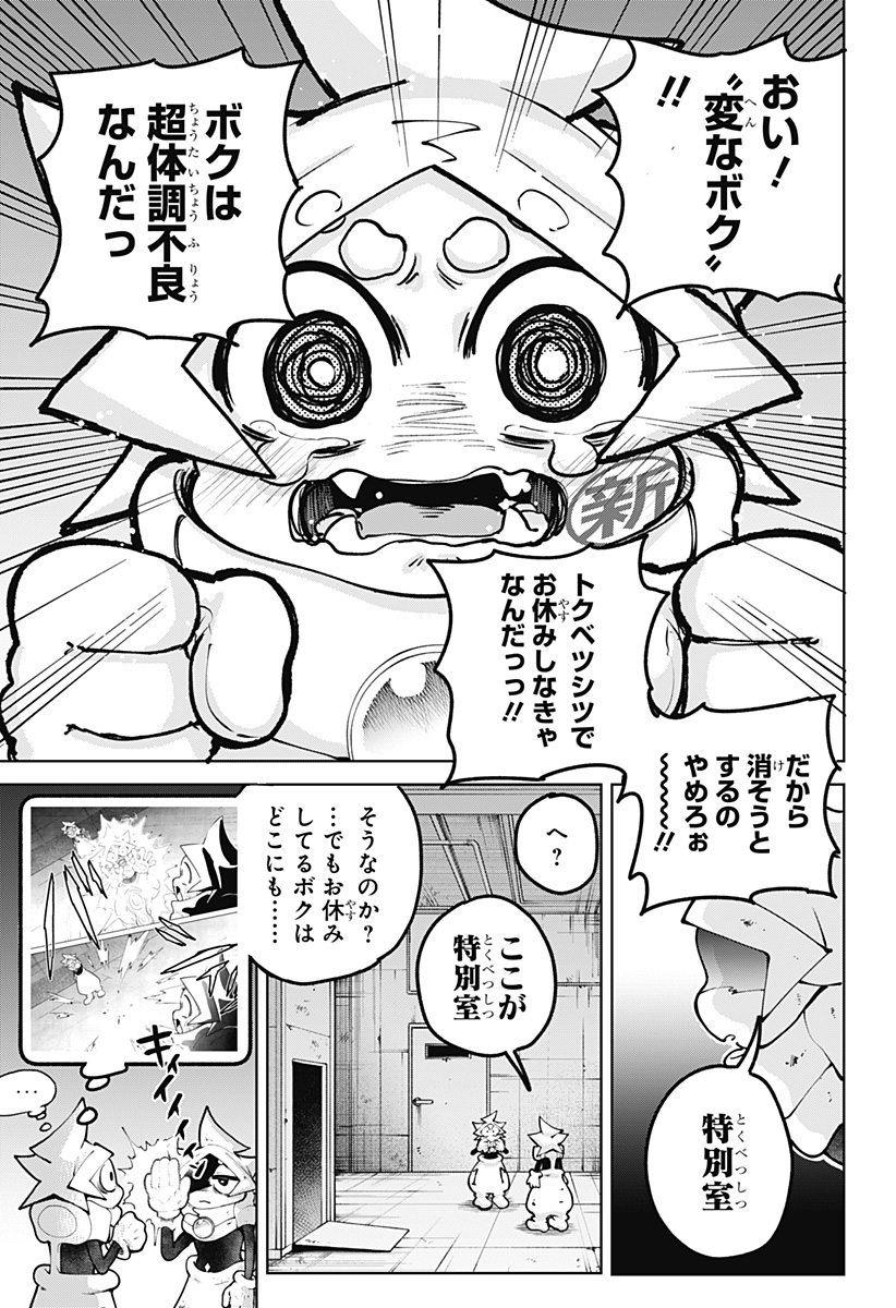 Moshne Project - Chapter 3 - Page 5