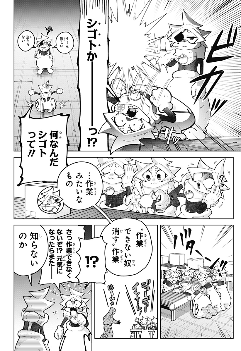 Moshne Project - Chapter 3 - Page 6